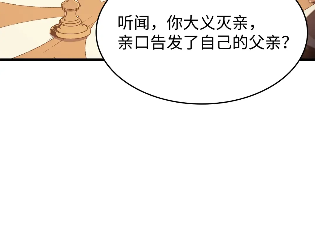 第92话 测试 第46页