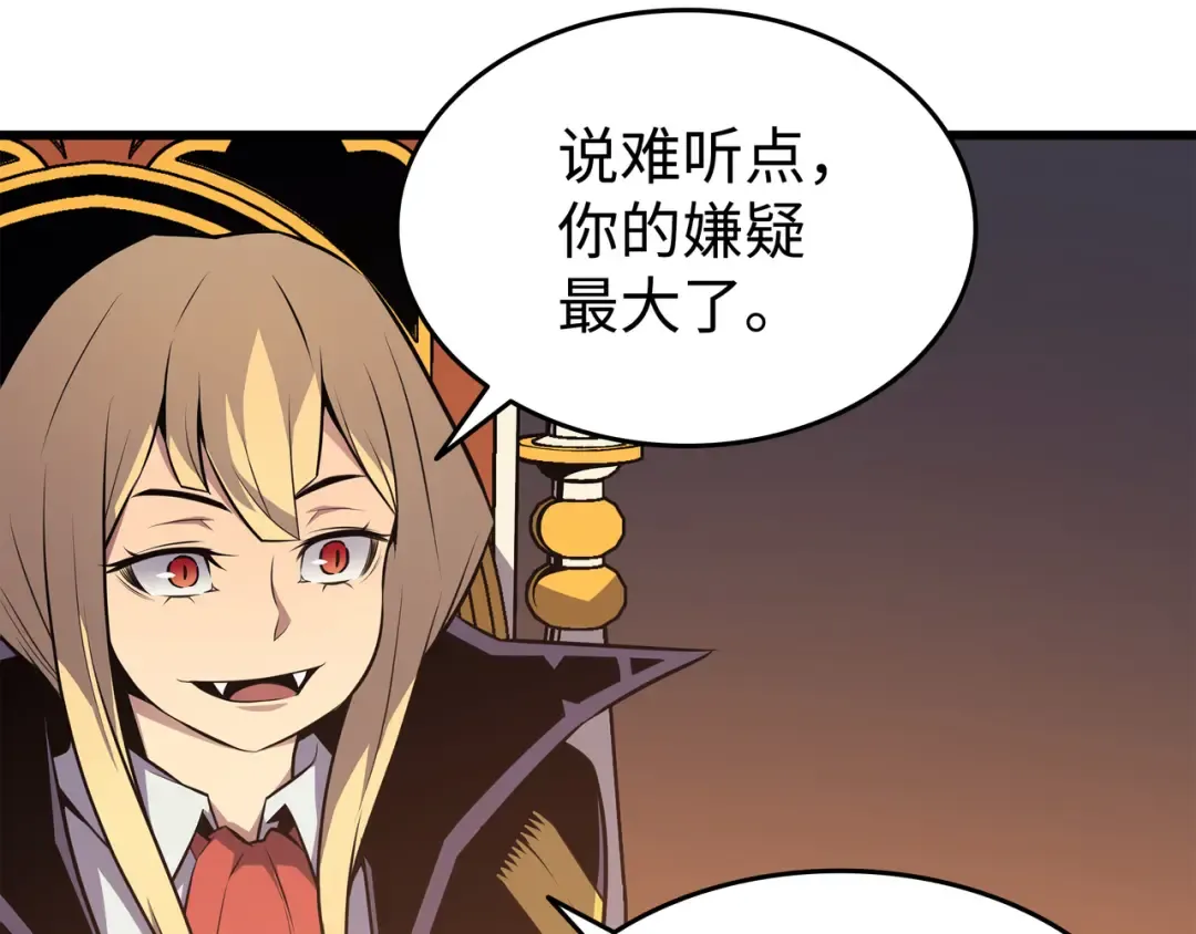 第92话 测试 第47页