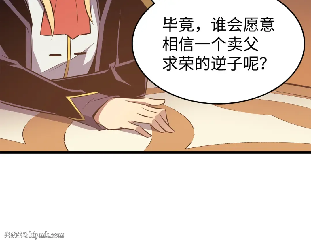 第92话 测试 第48页