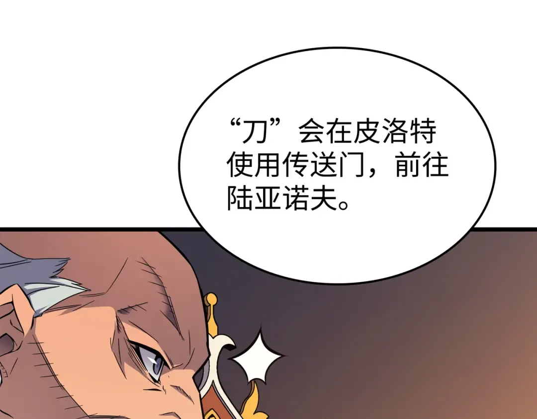 第92话 测试 第57页