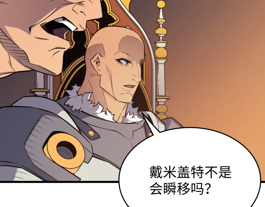 第92话 测试 第58页