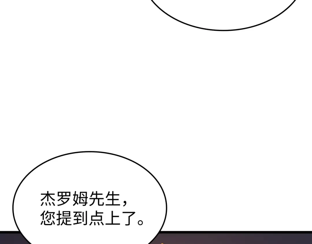 第92话 测试 第59页