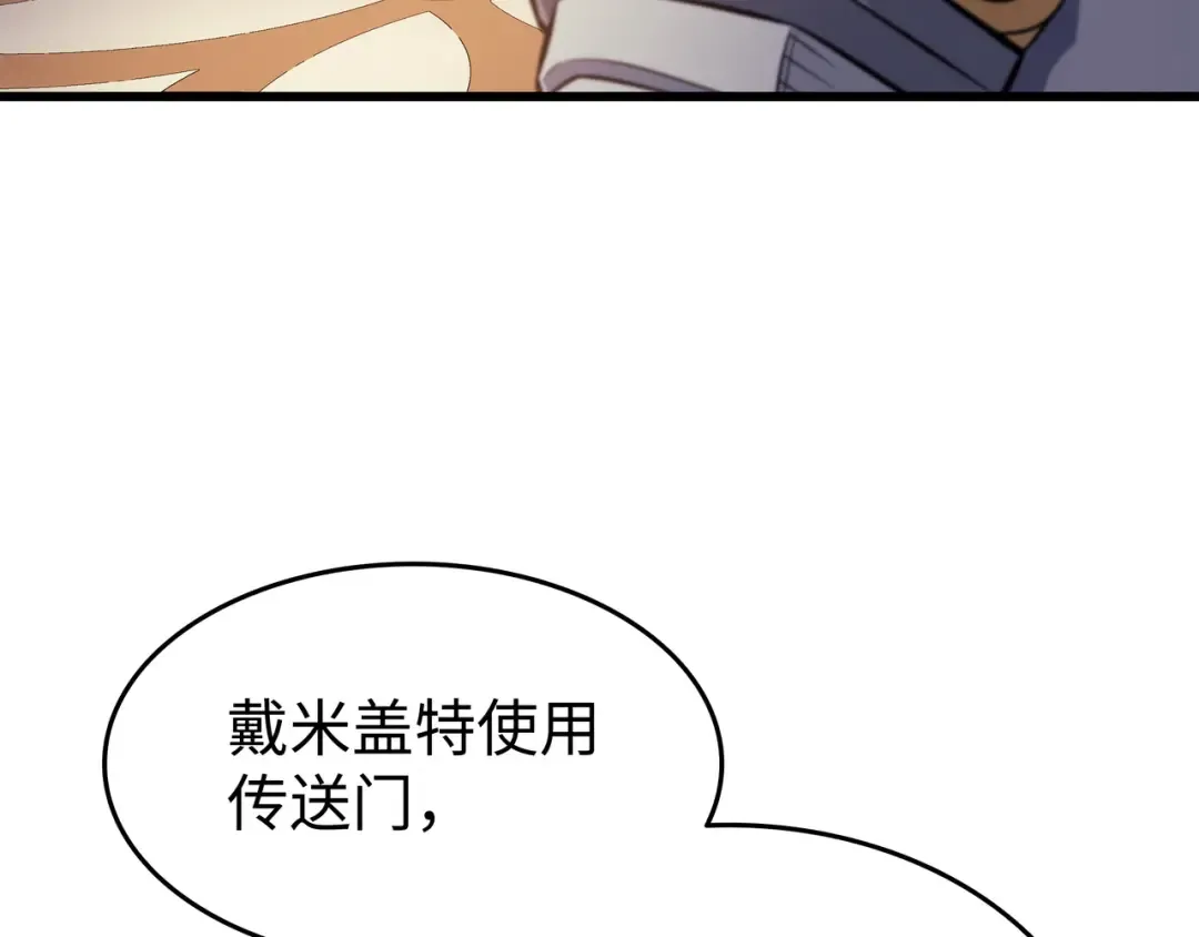 第92话 测试 第61页