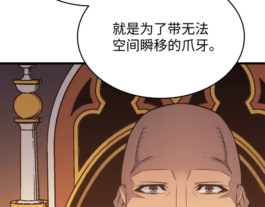第92话 测试 第62页
