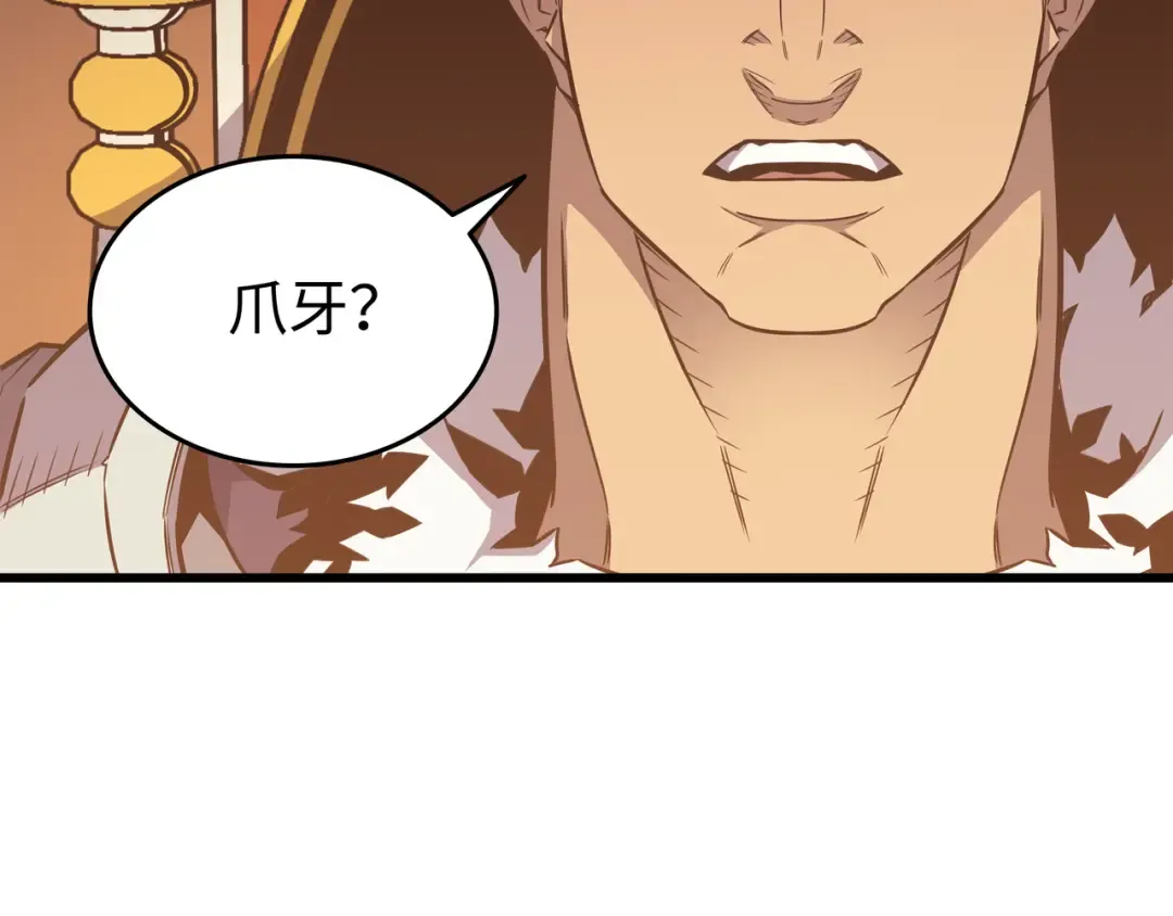 第92话 测试 第63页