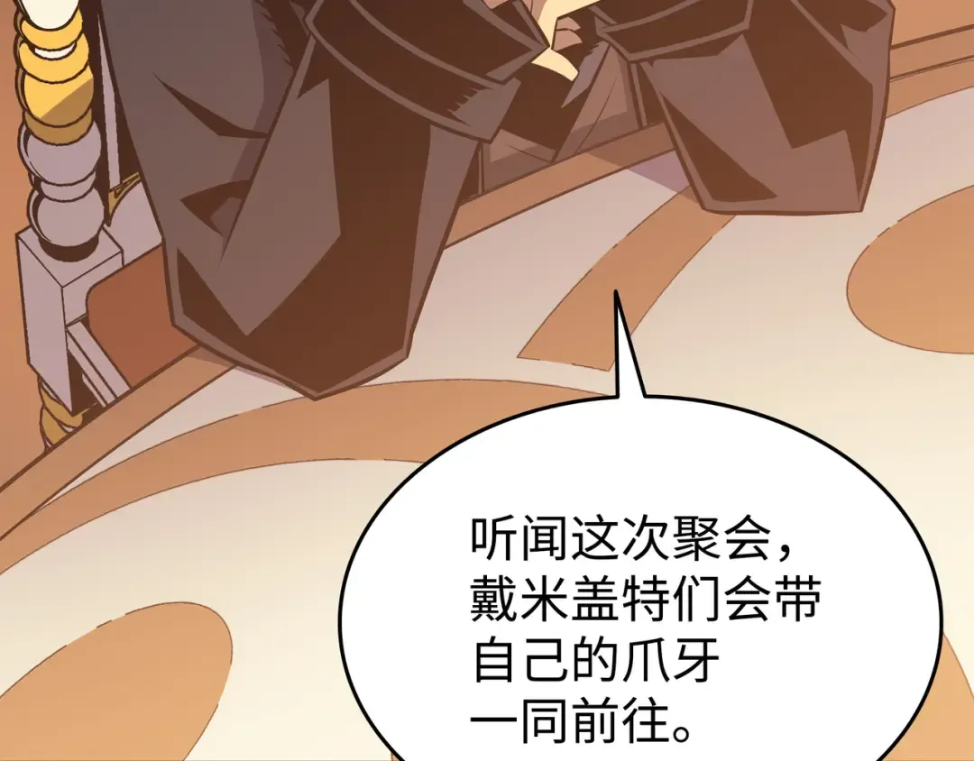 第92话 测试 第66页