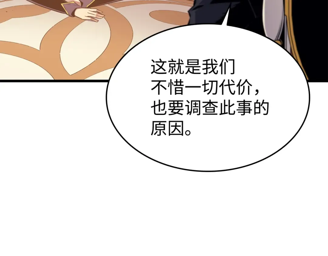第92话 测试 第69页