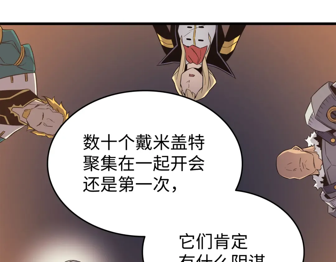 第92话 测试 第71页