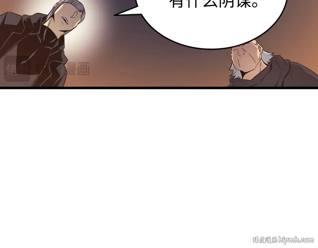 第92话 测试 第72页