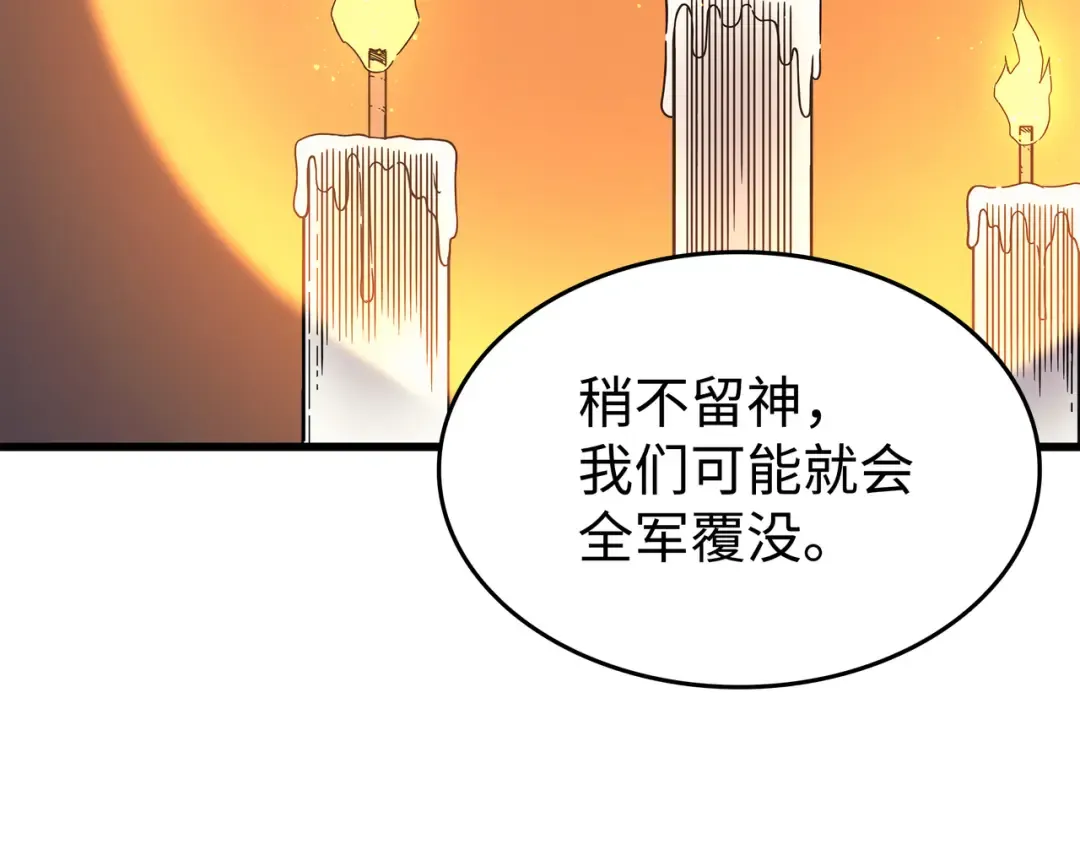 第92话 测试 第74页