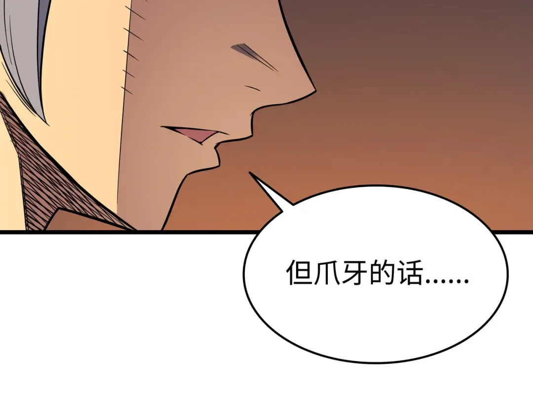 第92话 测试 第76页