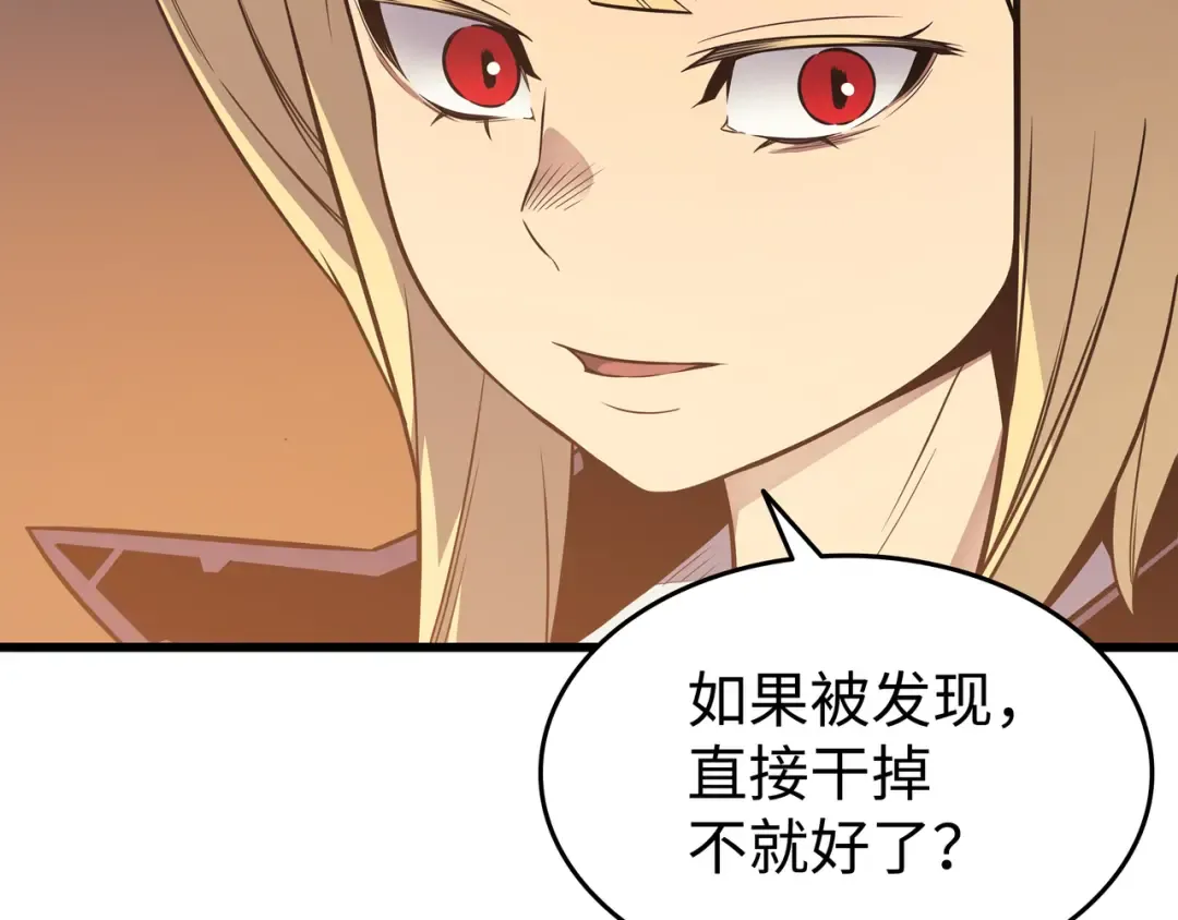 第92话 测试 第78页