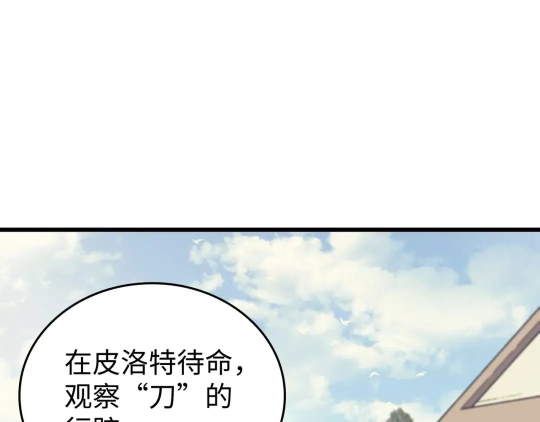 第92话 测试 第81页