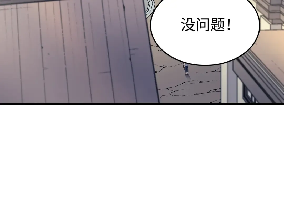 第92话 测试 第83页