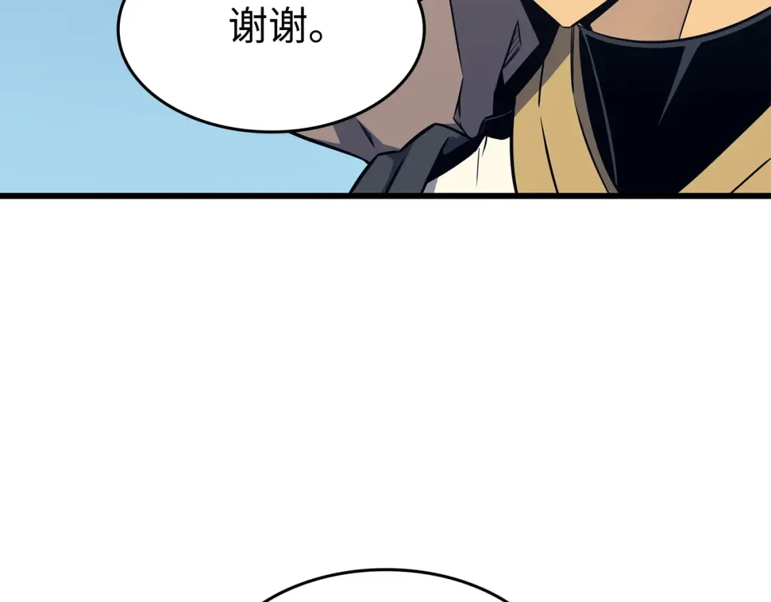 第92话 测试 第90页