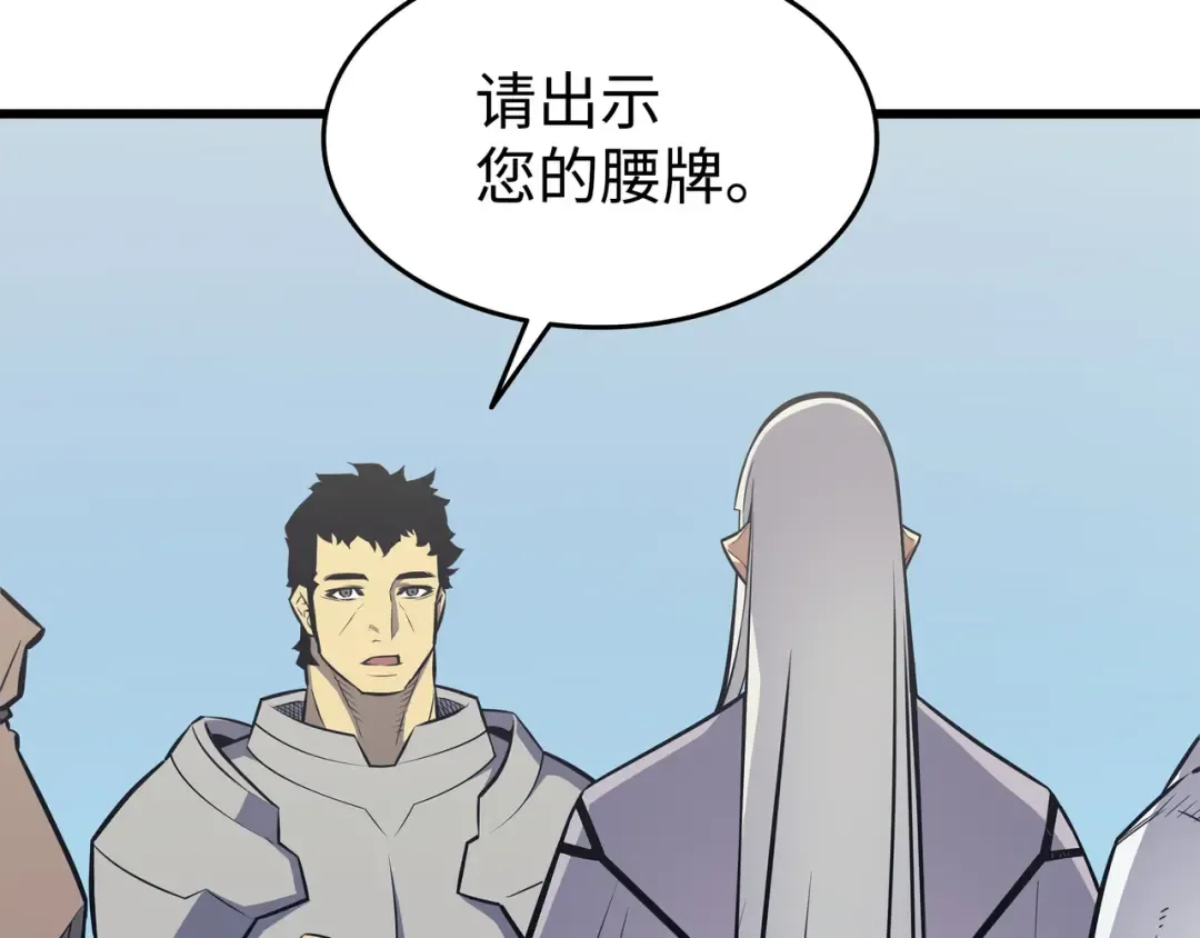 第92话 测试 第91页