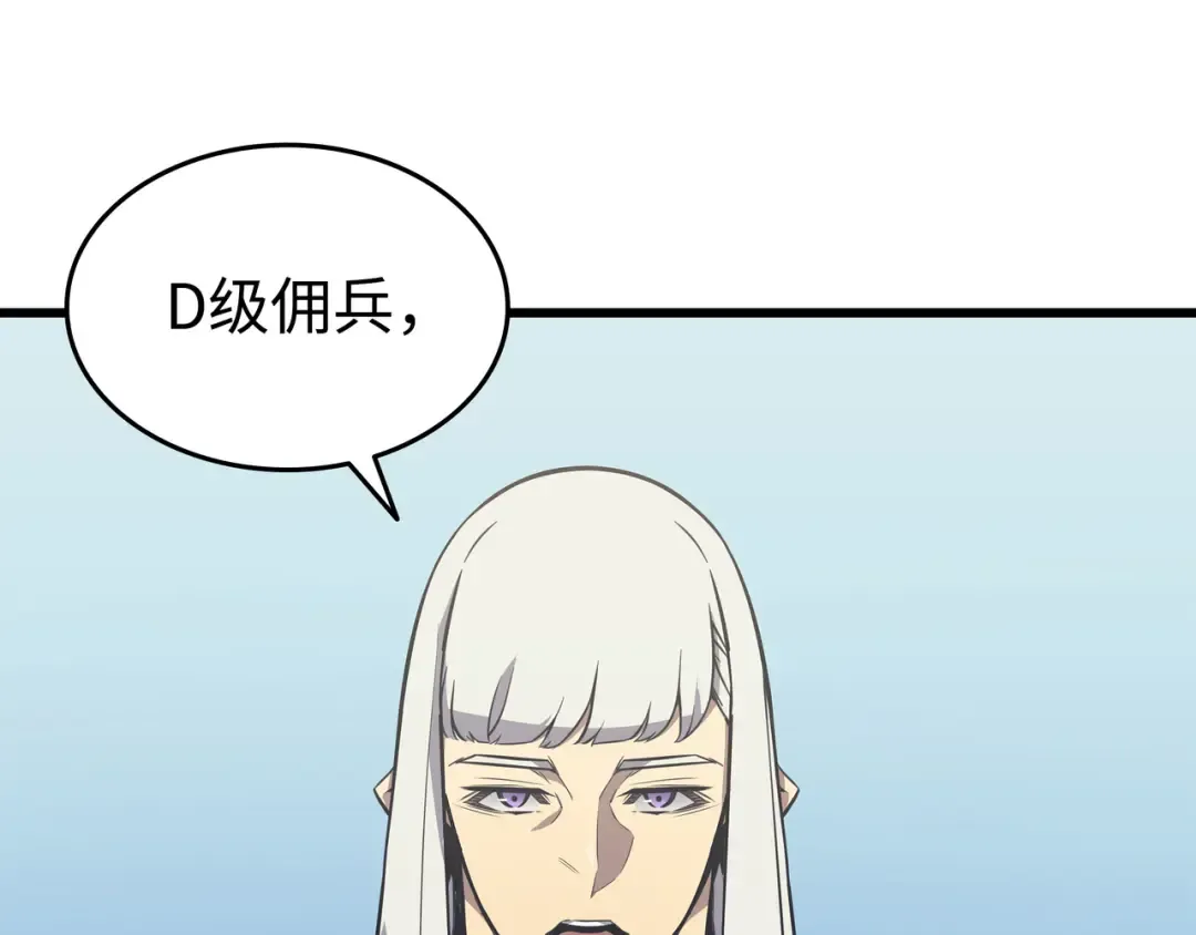 第92话 测试 第95页