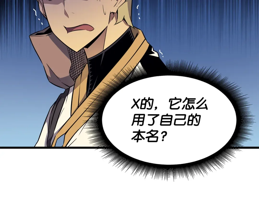 第92话 测试 第99页