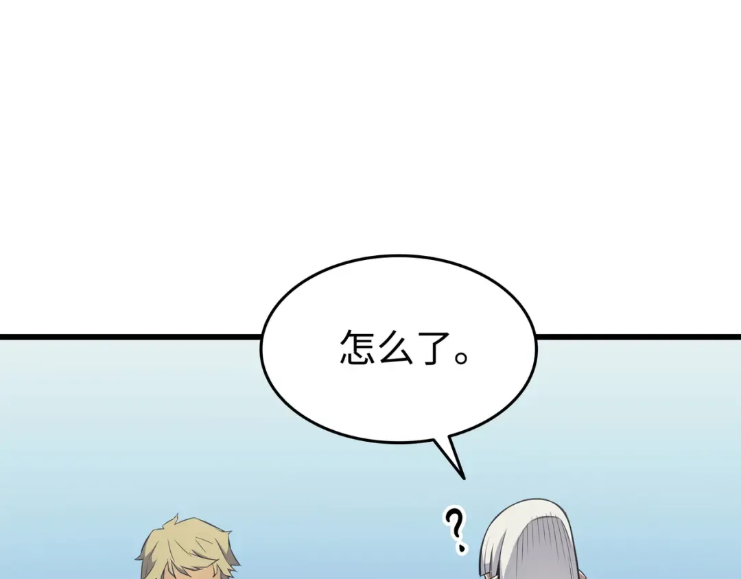 第92话 测试 第100页