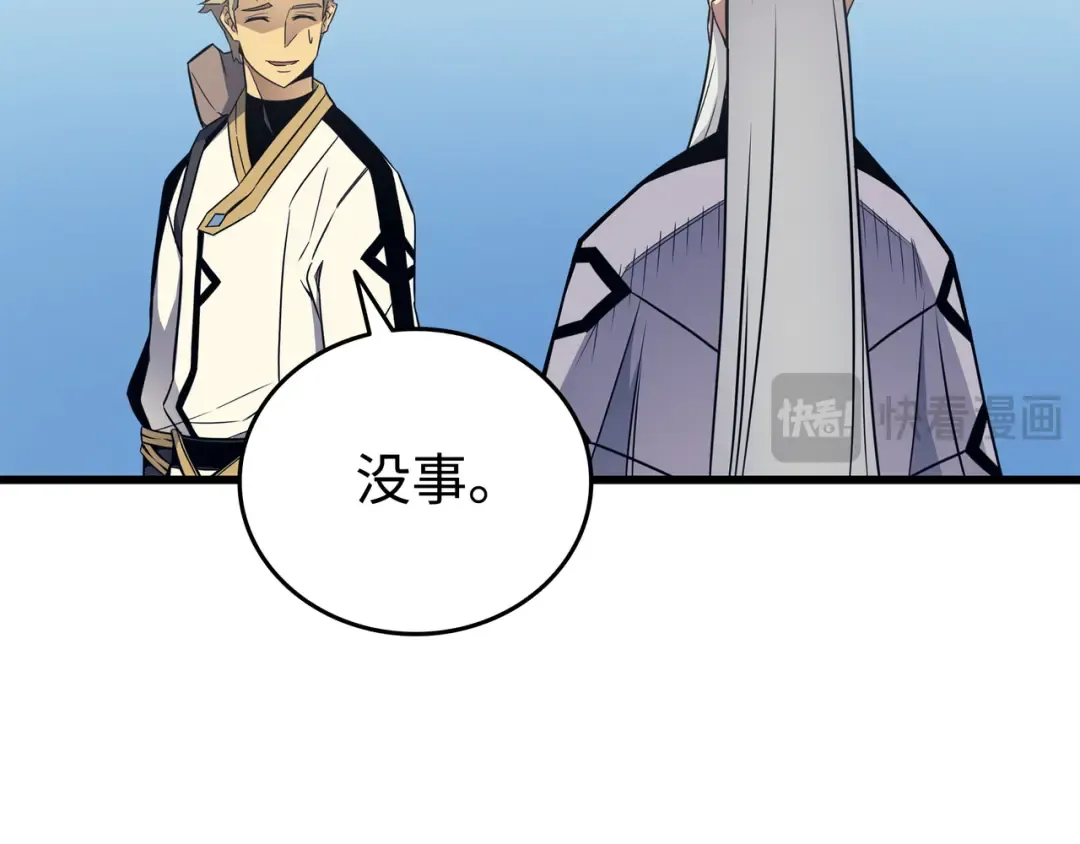 第92话 测试 第101页