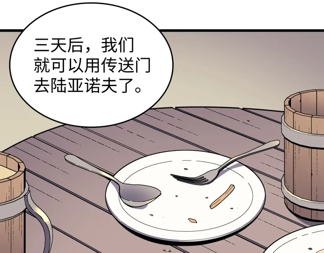 第92话 测试 第114页