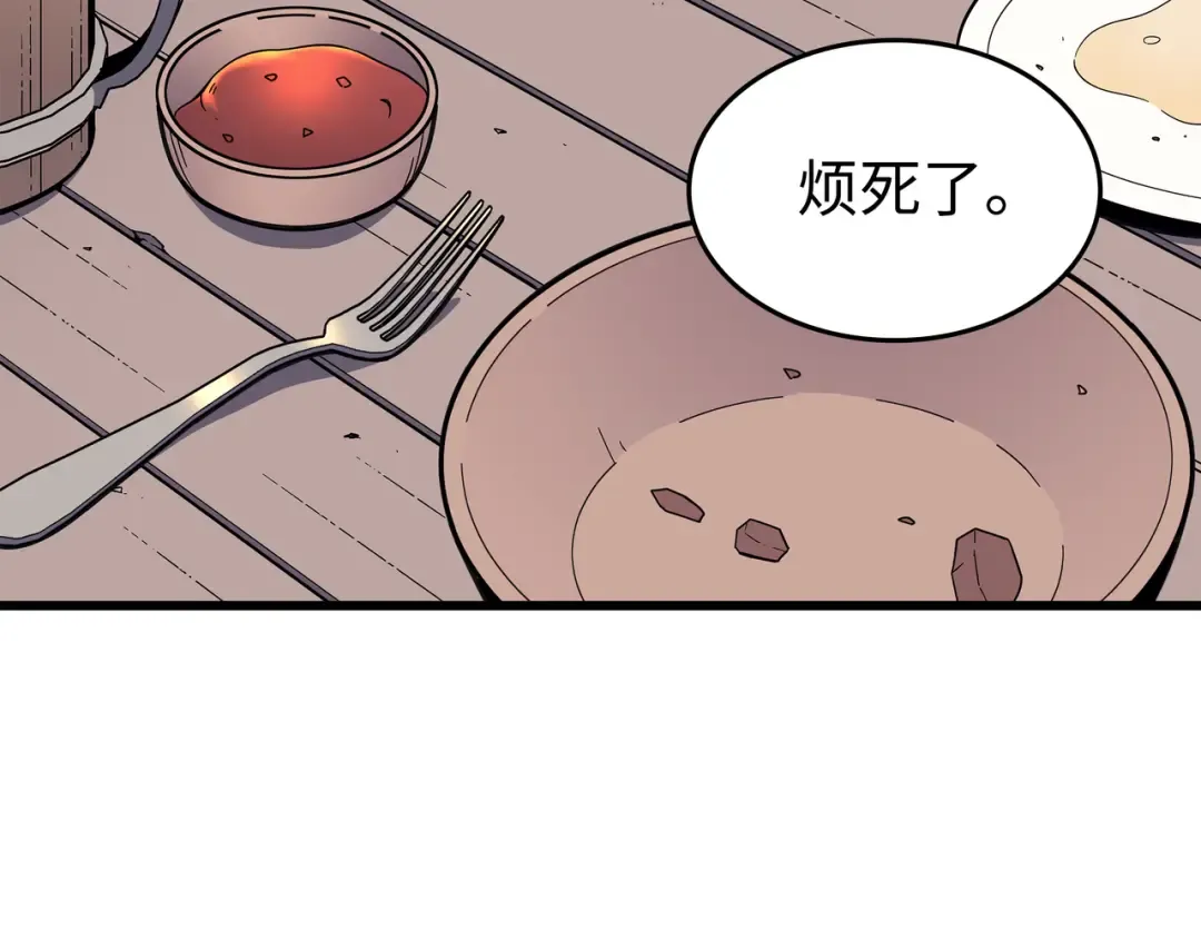 第92话 测试 第115页