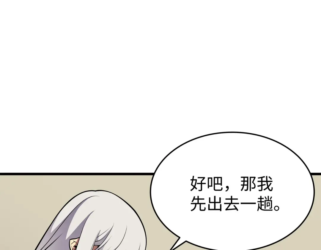 第92话 测试 第118页