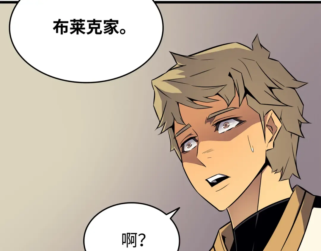 第92话 测试 第123页