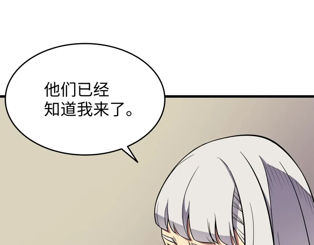 第92话 测试 第125页