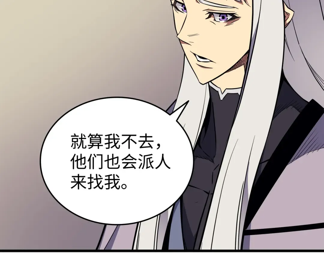 第92话 测试 第126页