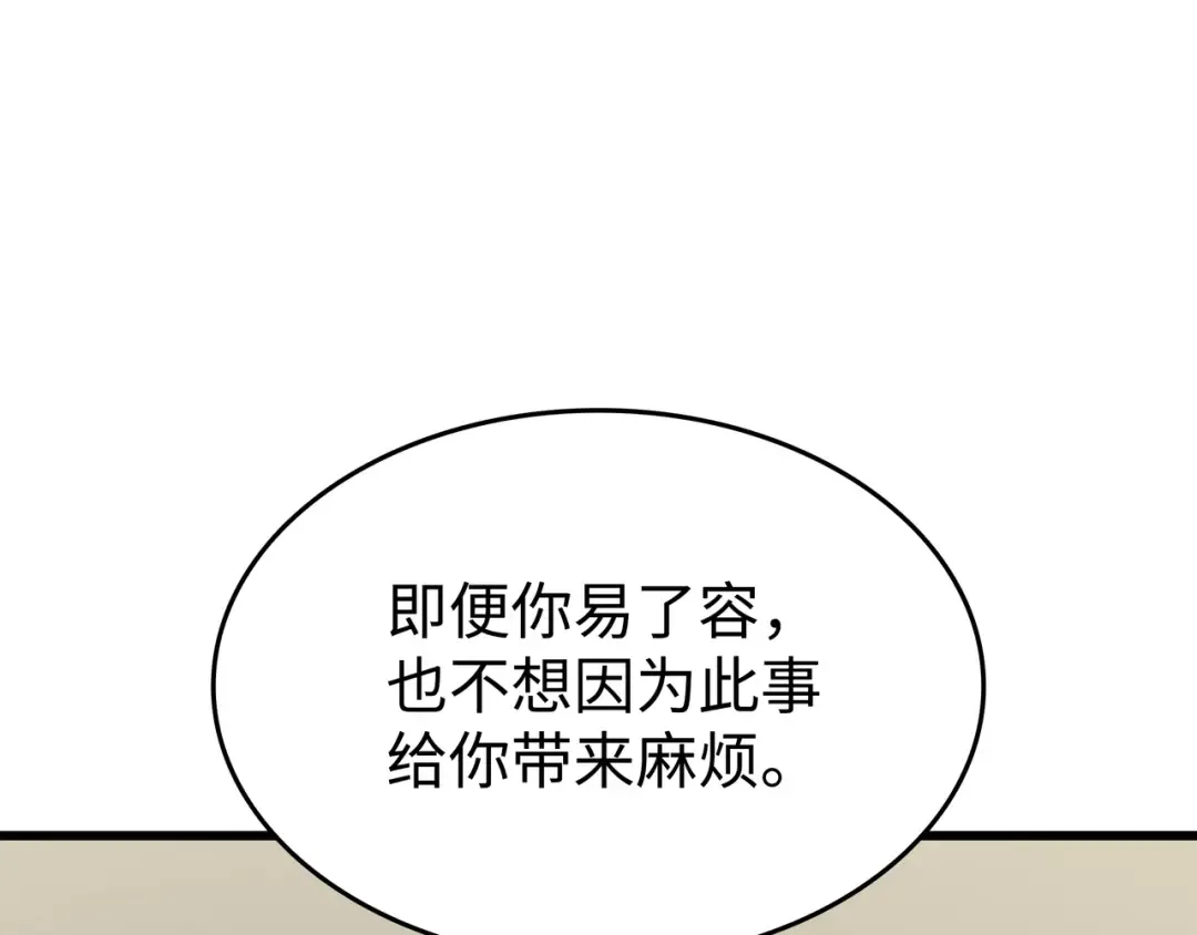 第92话 测试 第127页