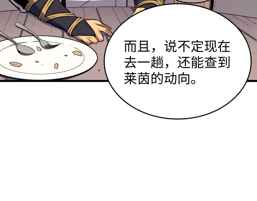 第92话 测试 第129页