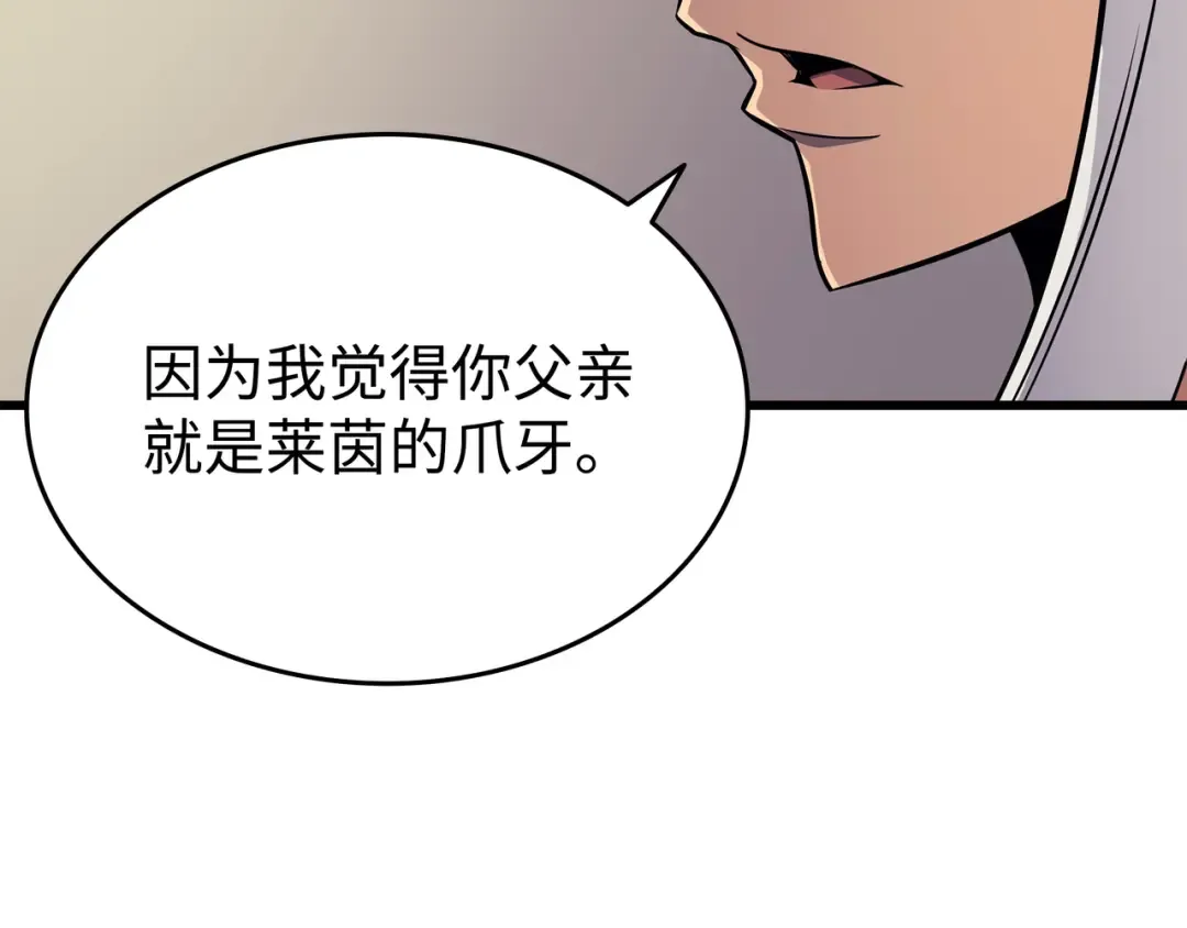 第92话 测试 第131页