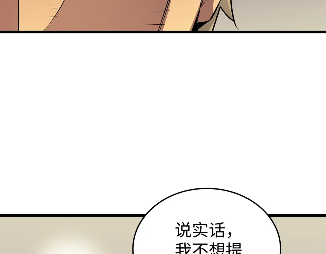 第92话 测试 第133页