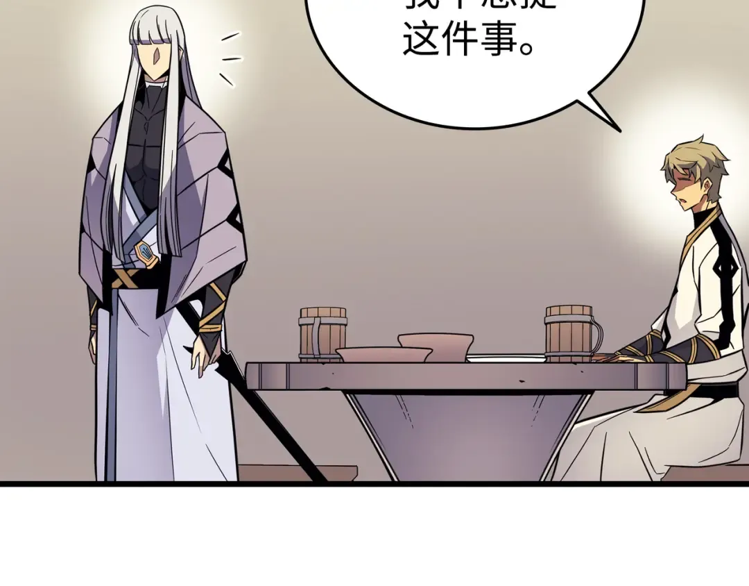 第92话 测试 第134页