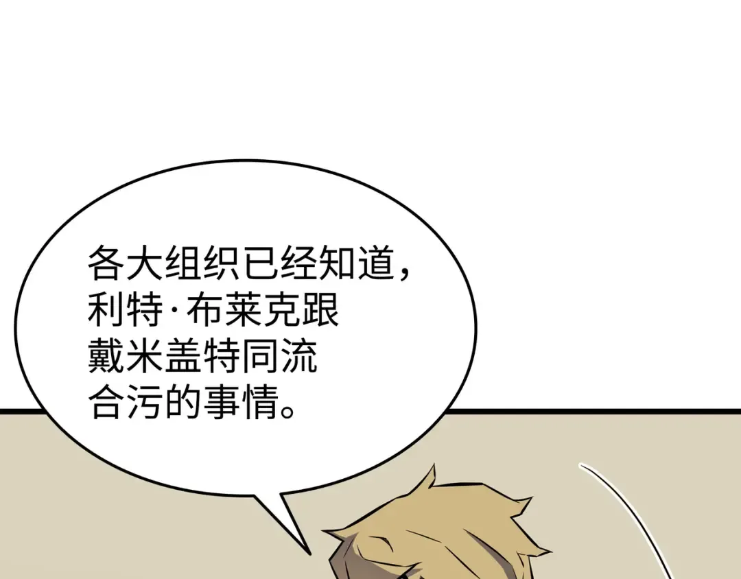 第92话 测试 第135页