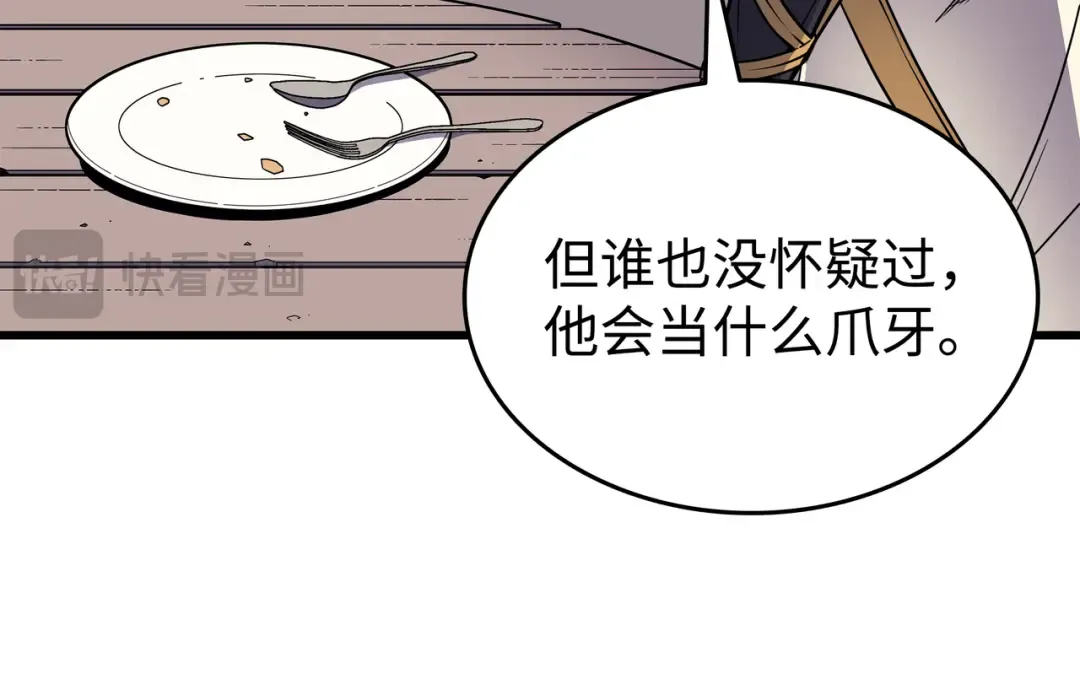 第92话 测试 第137页