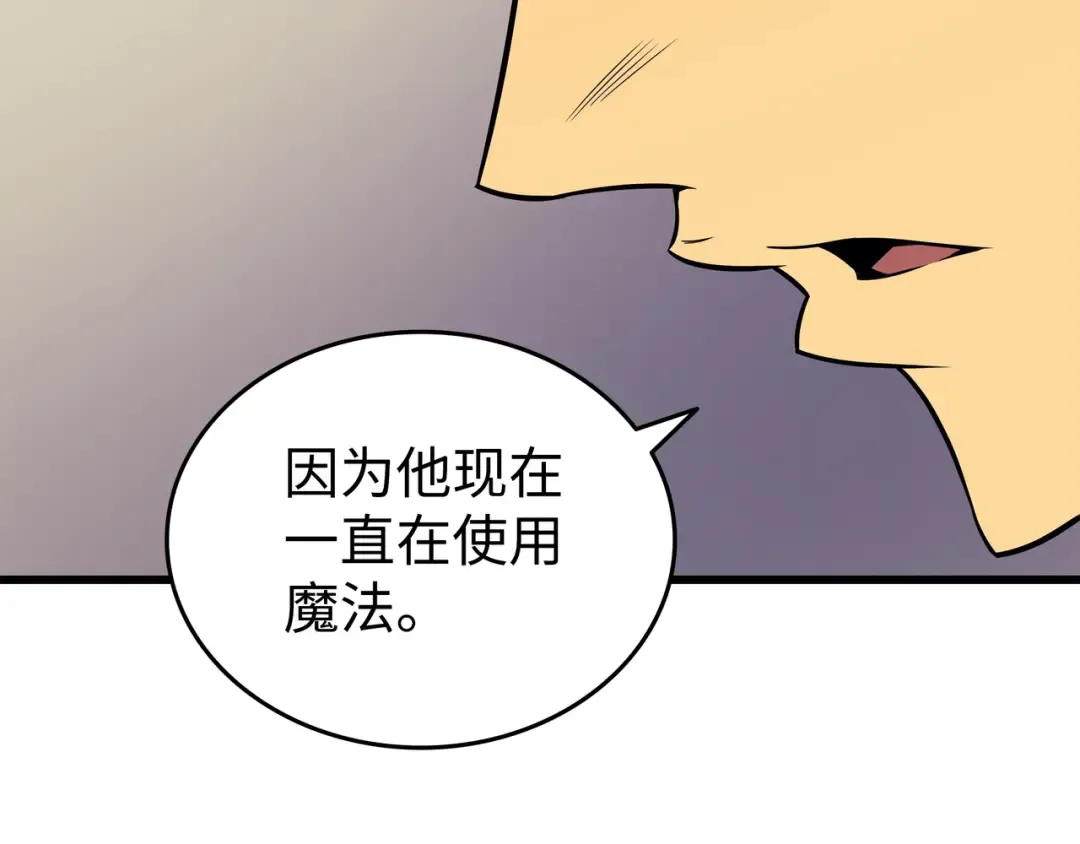 第92话 测试 第139页