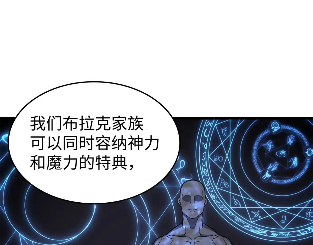 第92话 测试 第140页