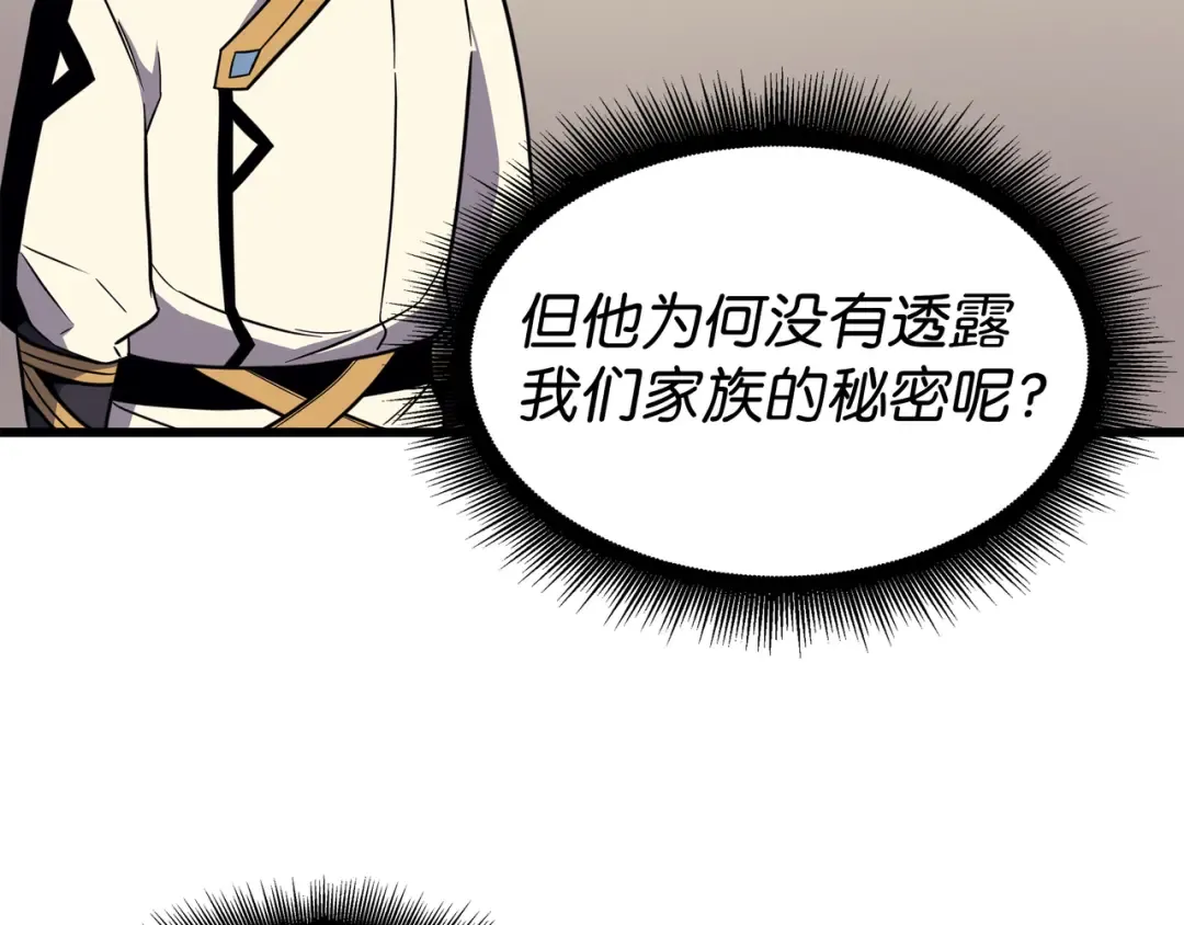 第92话 测试 第146页