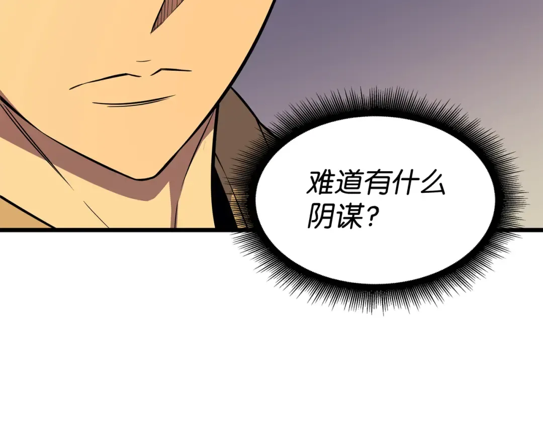 第92话 测试 第148页