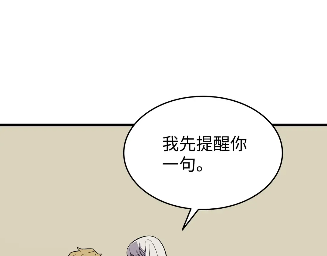 第92话 测试 第149页