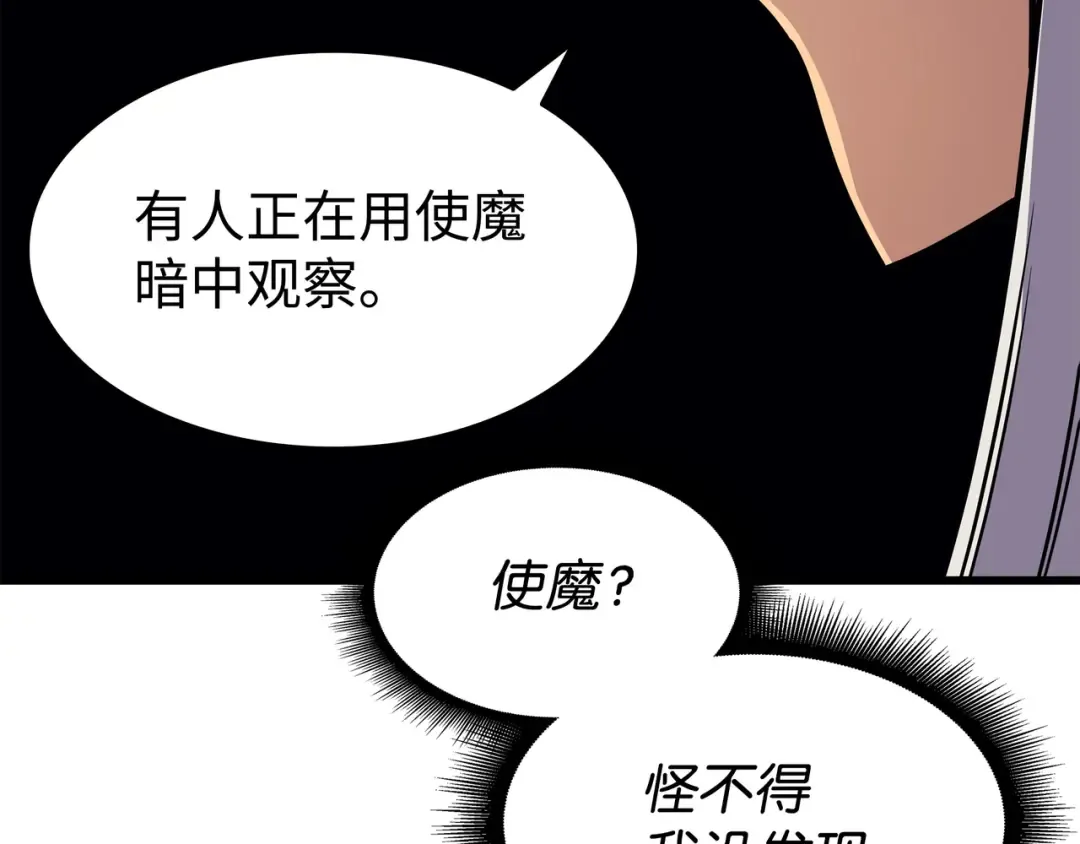 第92话 测试 第158页
