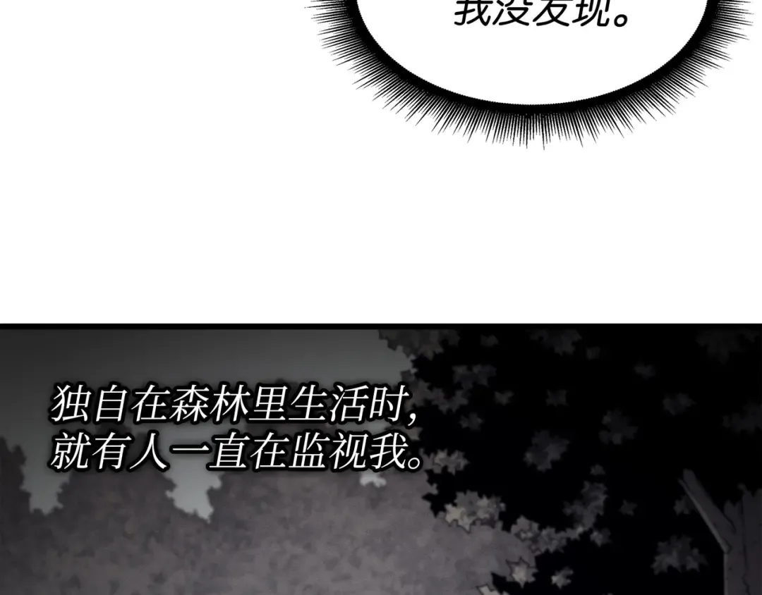 第92话 测试 第159页