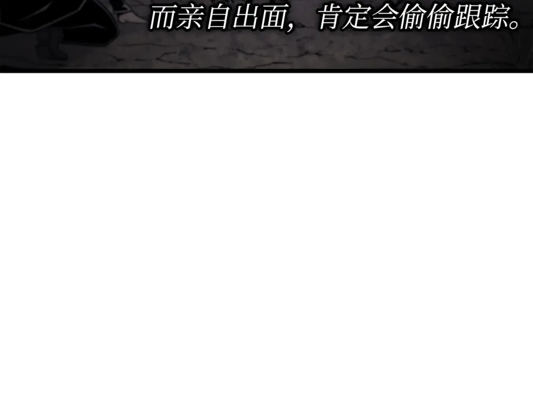 第92话 测试 第161页