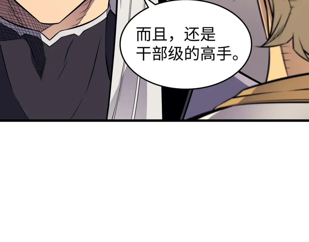 第92话 测试 第166页