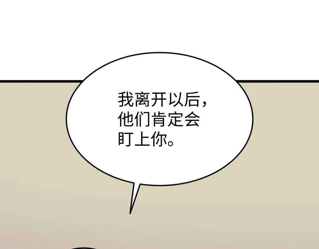 第92话 测试 第167页