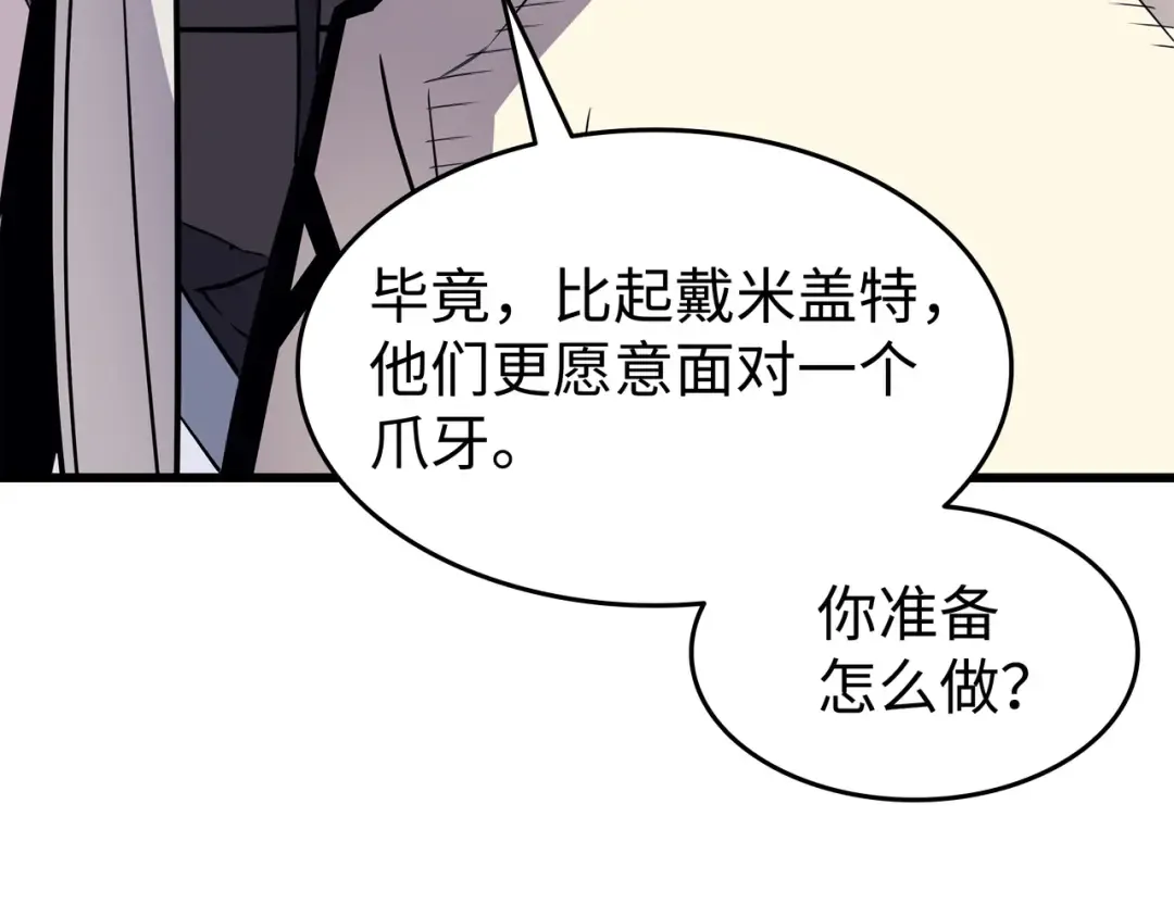 第92话 测试 第169页