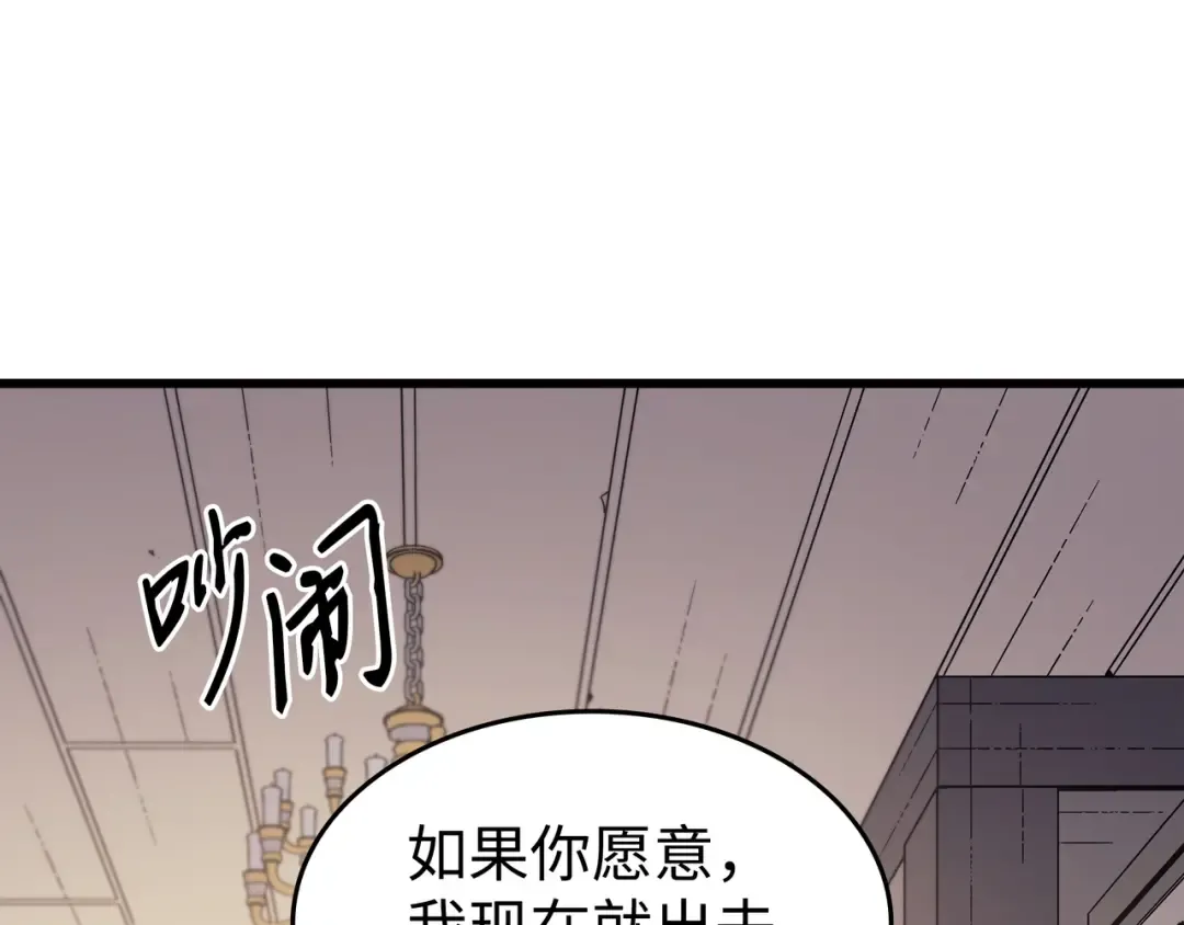 第92话 测试 第170页