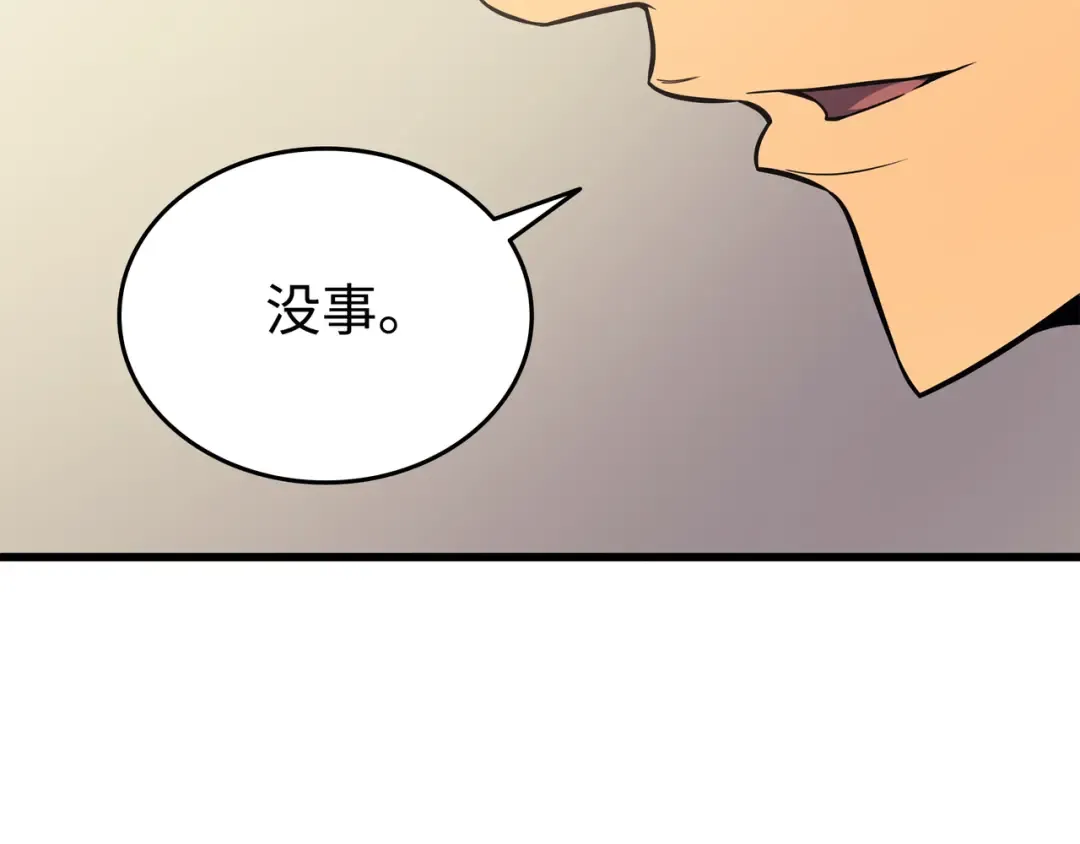 第92话 测试 第174页